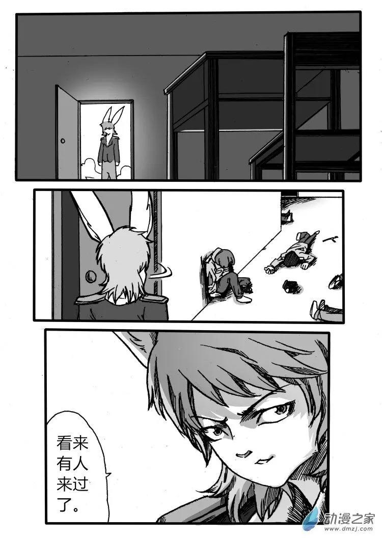 《时空狩猎者》第10回（第一章完） 第7页