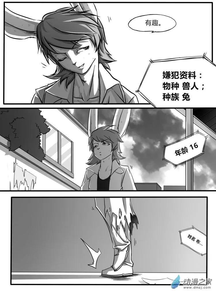 《时空狩猎者》第09回 第12页
