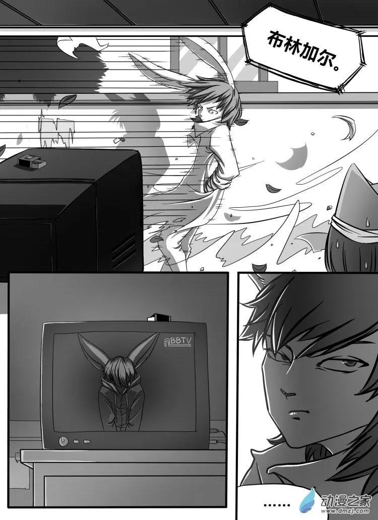 《时空狩猎者》第09回 第13页