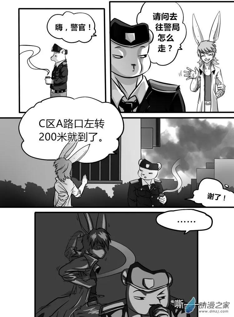 《时空狩猎者》第09回 第17页