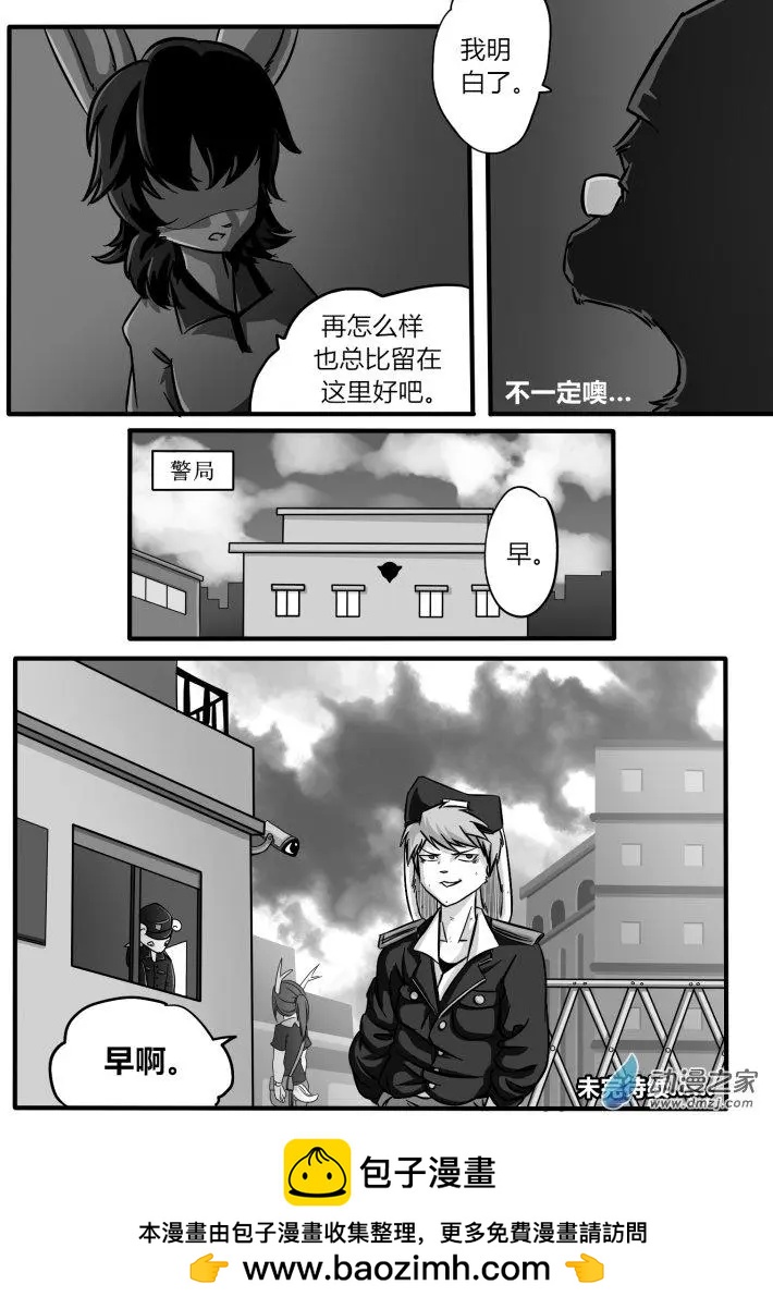《时空狩猎者》第09回 第19页
