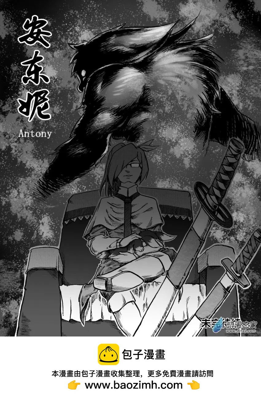 《时空狩猎者》第16话 第13页