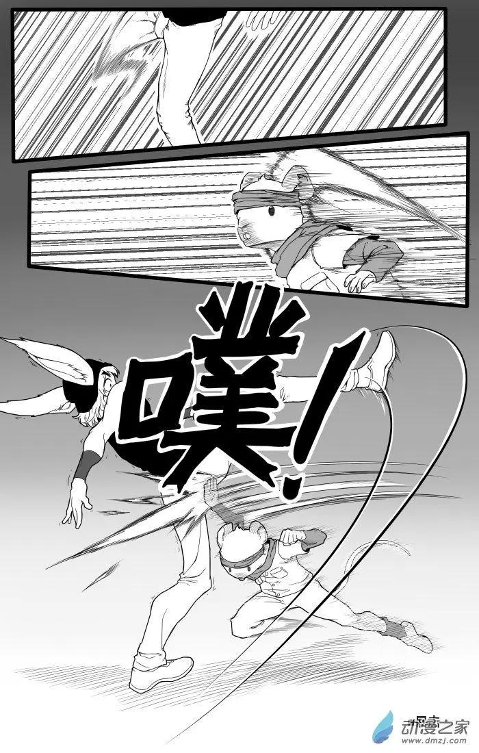 《时空狩猎者》第20话 第3页