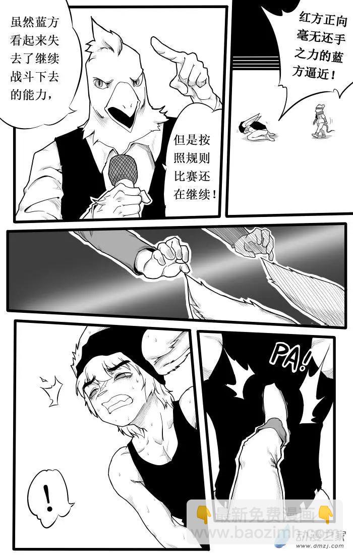 《时空狩猎者》第20话 第5页