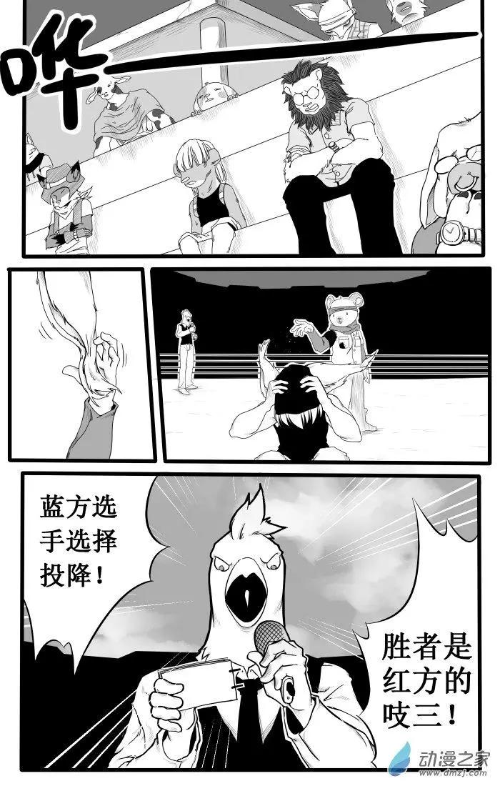 《时空狩猎者》第20话 第8页