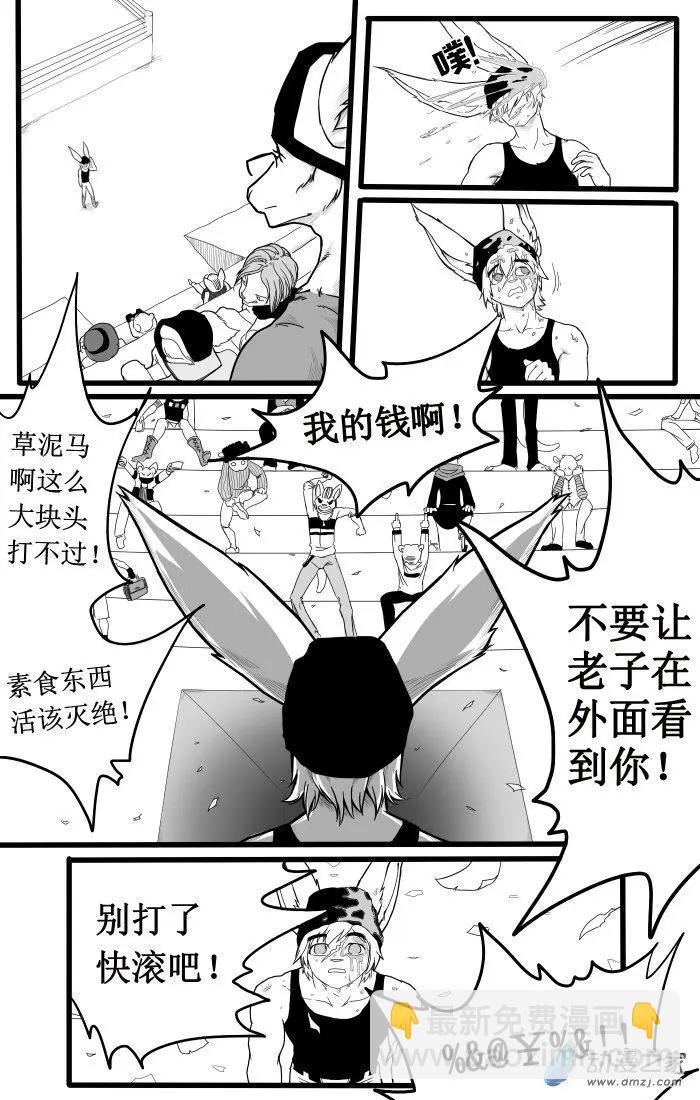 《时空狩猎者》第20话 第9页