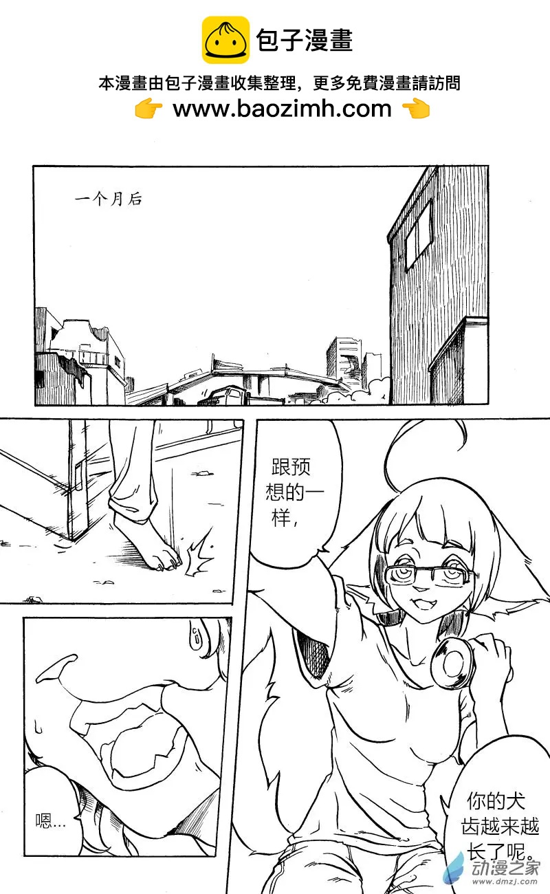 《时空狩猎者》第18话 第2页