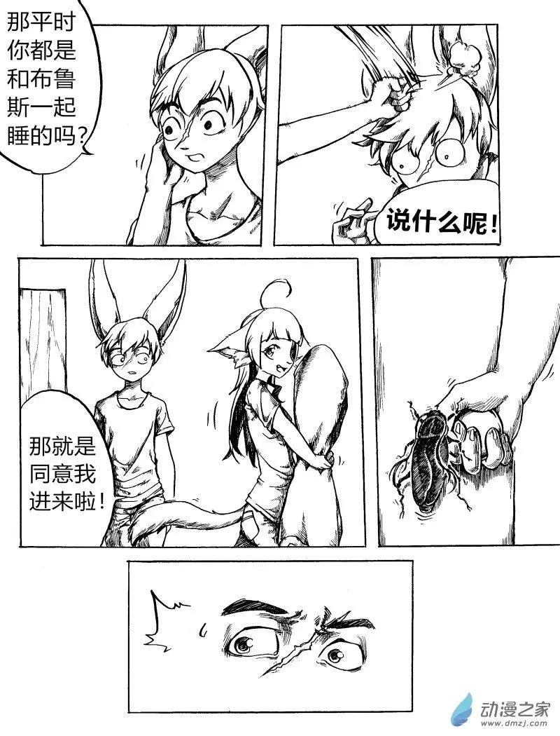 《时空狩猎者》第17话 第20页