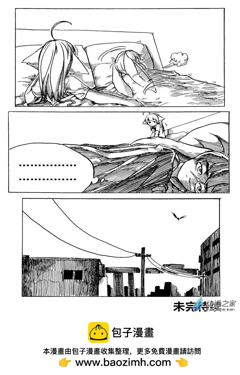 《时空狩猎者》第17话 第24页