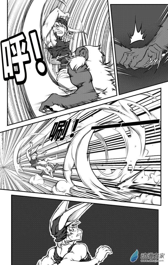 《时空狩猎者》第23话 第11页