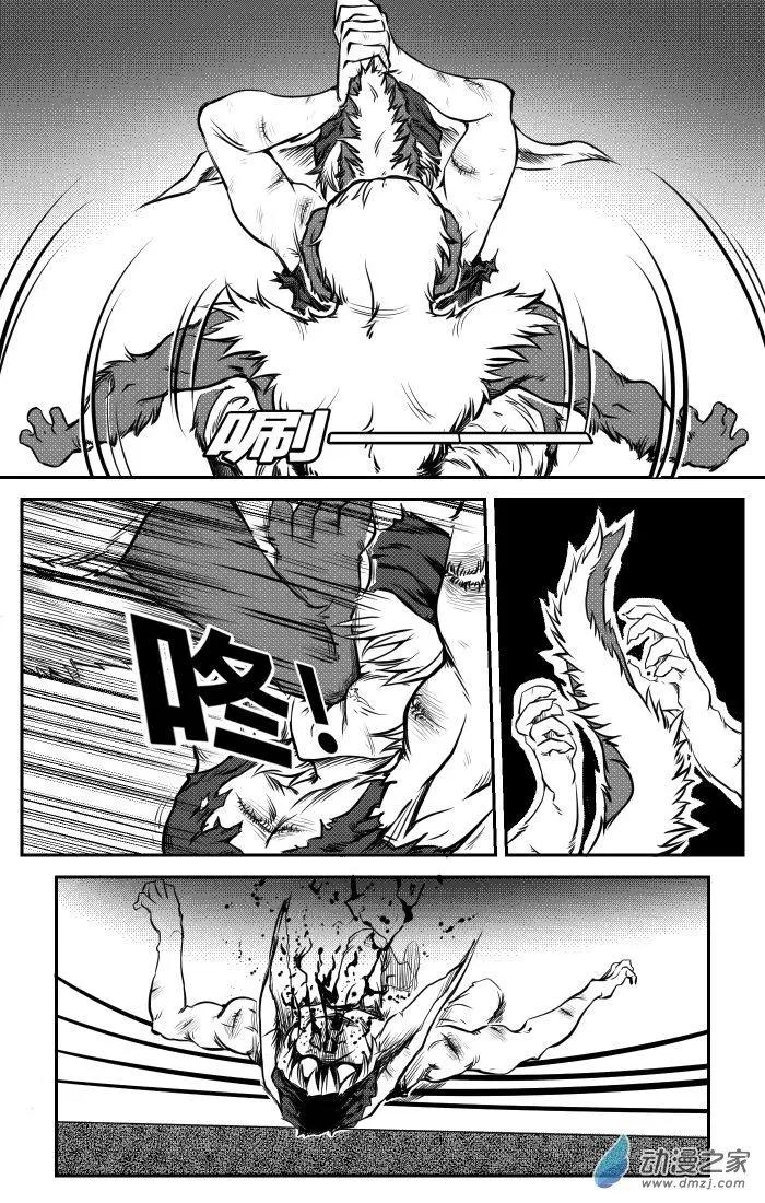 《时空狩猎者》第23话 第13页