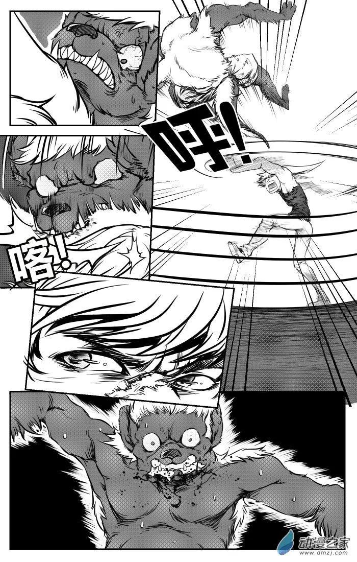 《时空狩猎者》第23话 第16页