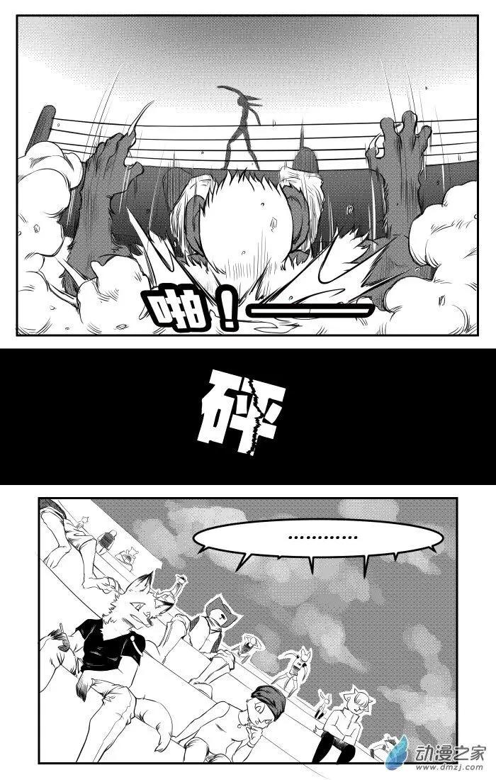 《时空狩猎者》第23话 第17页