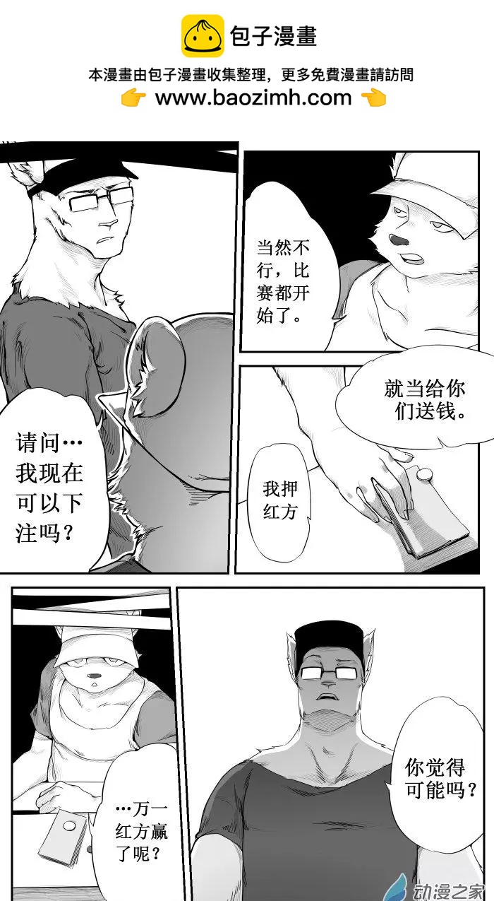 《时空狩猎者》第21话 第16页