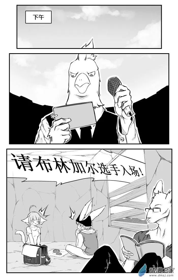 《时空狩猎者》第21话 第9页