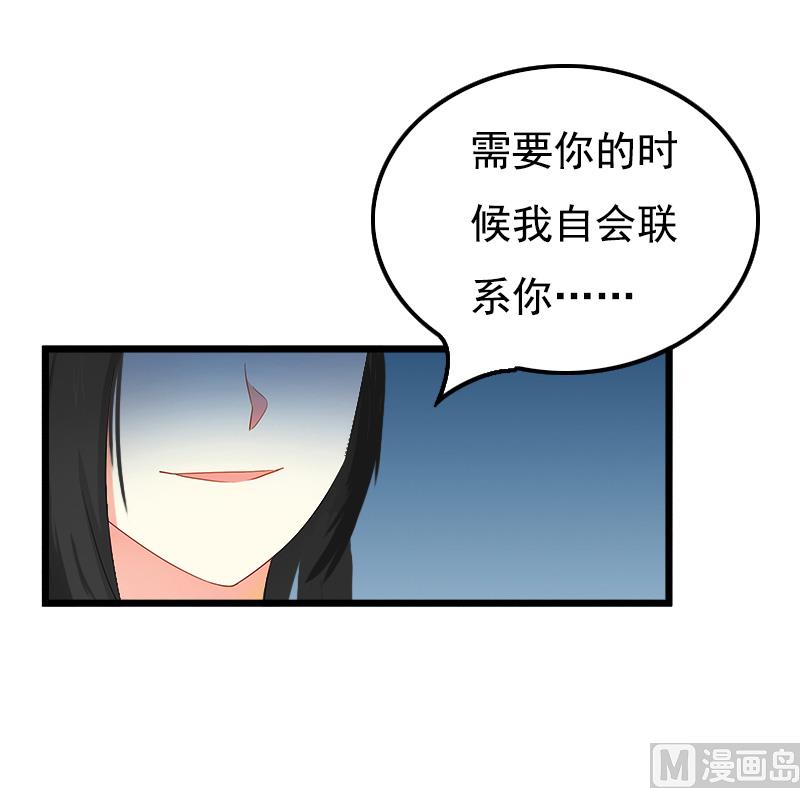《无理男神痴心爱》第3话 手术 第10页