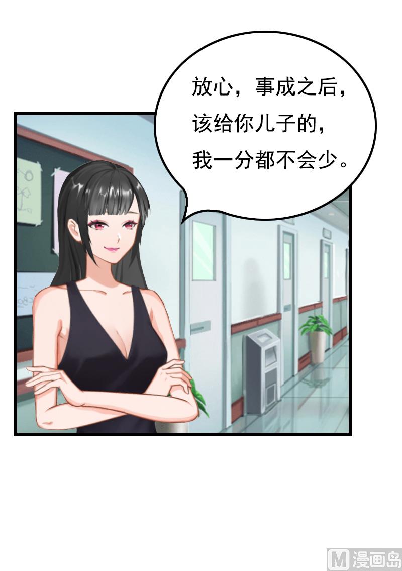 《无理男神痴心爱》第3话 手术 第12页