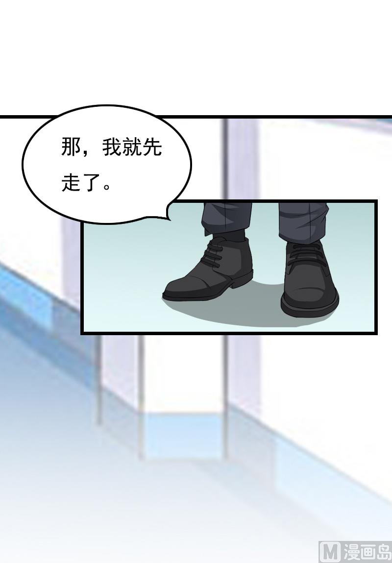 《无理男神痴心爱》第3话 手术 第13页