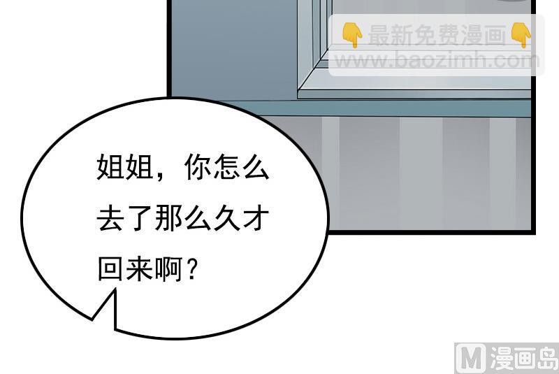 《无理男神痴心爱》第3话 手术 第16页