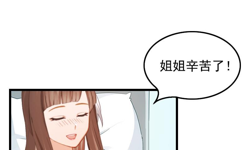 《无理男神痴心爱》第3话 手术 第18页