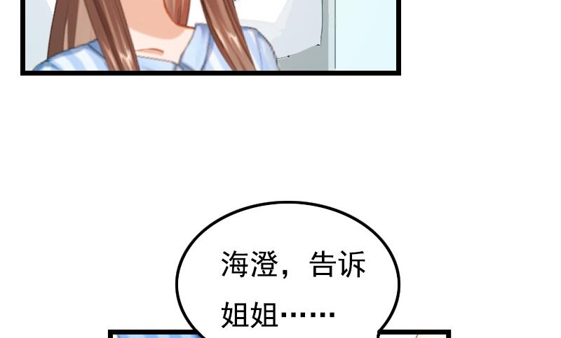 《无理男神痴心爱》第3话 手术 第19页