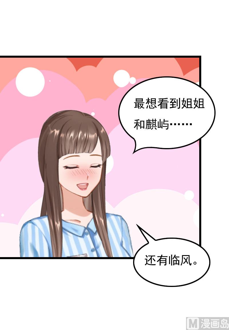 《无理男神痴心爱》第3话 手术 第22页