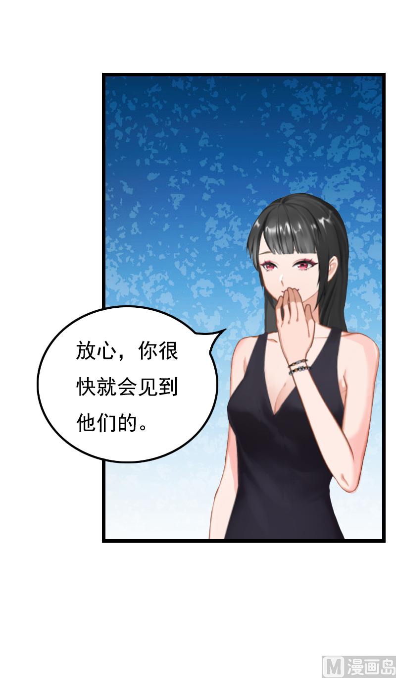 《无理男神痴心爱》第3话 手术 第23页