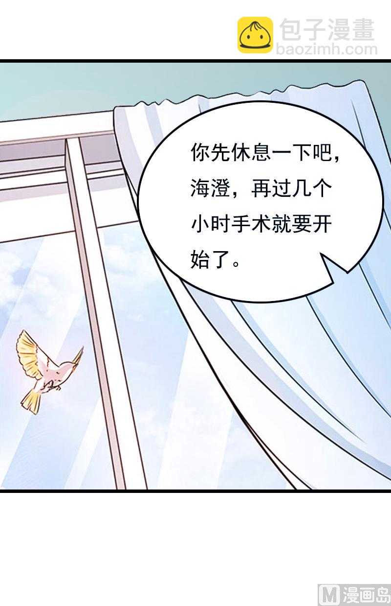 《无理男神痴心爱》第3话 手术 第24页