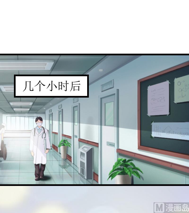 《无理男神痴心爱》第3话 手术 第25页