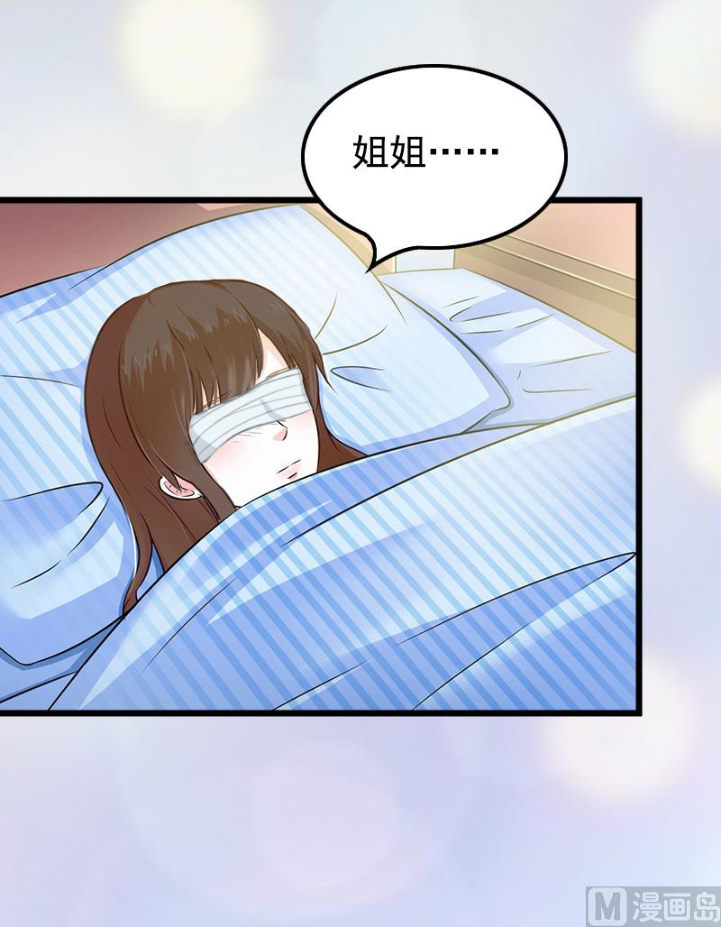 《无理男神痴心爱》第3话 手术 第26页