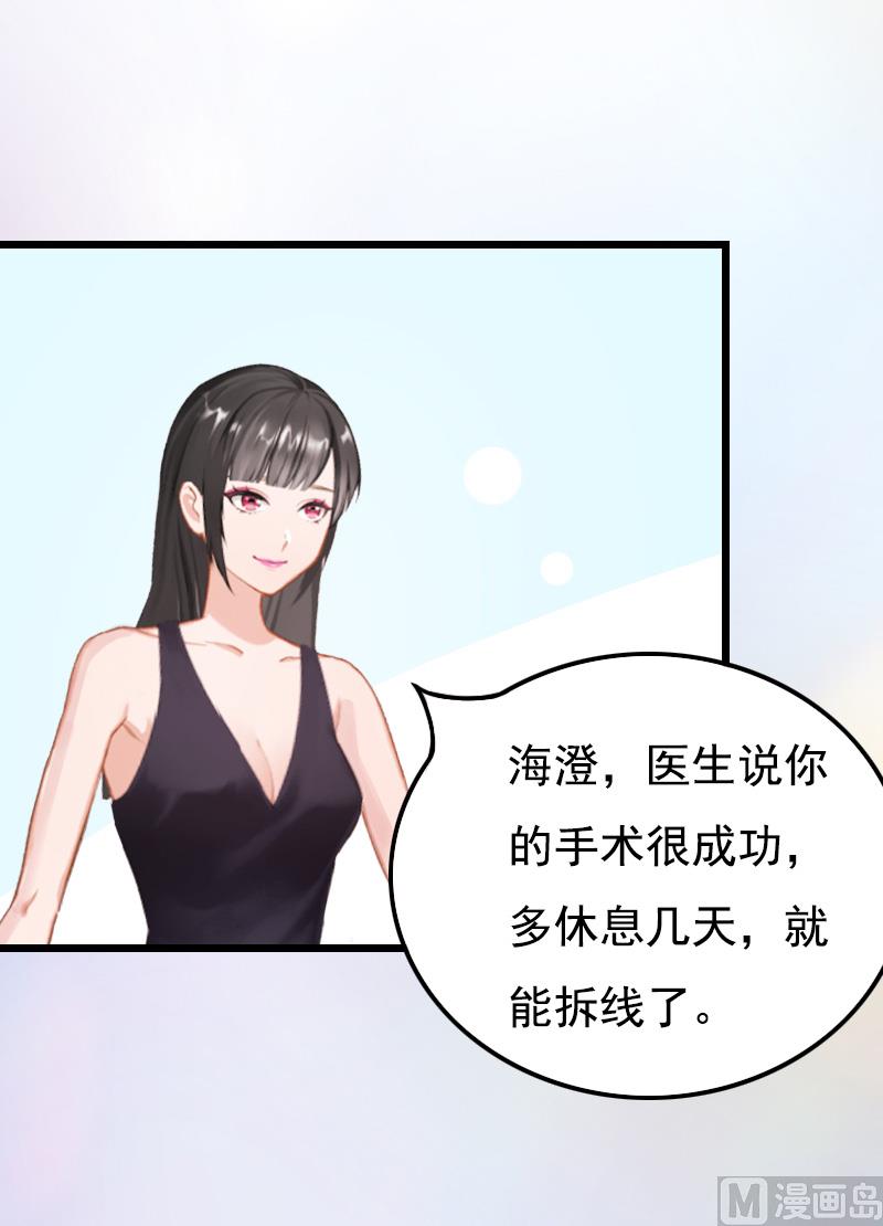 《无理男神痴心爱》第3话 手术 第29页
