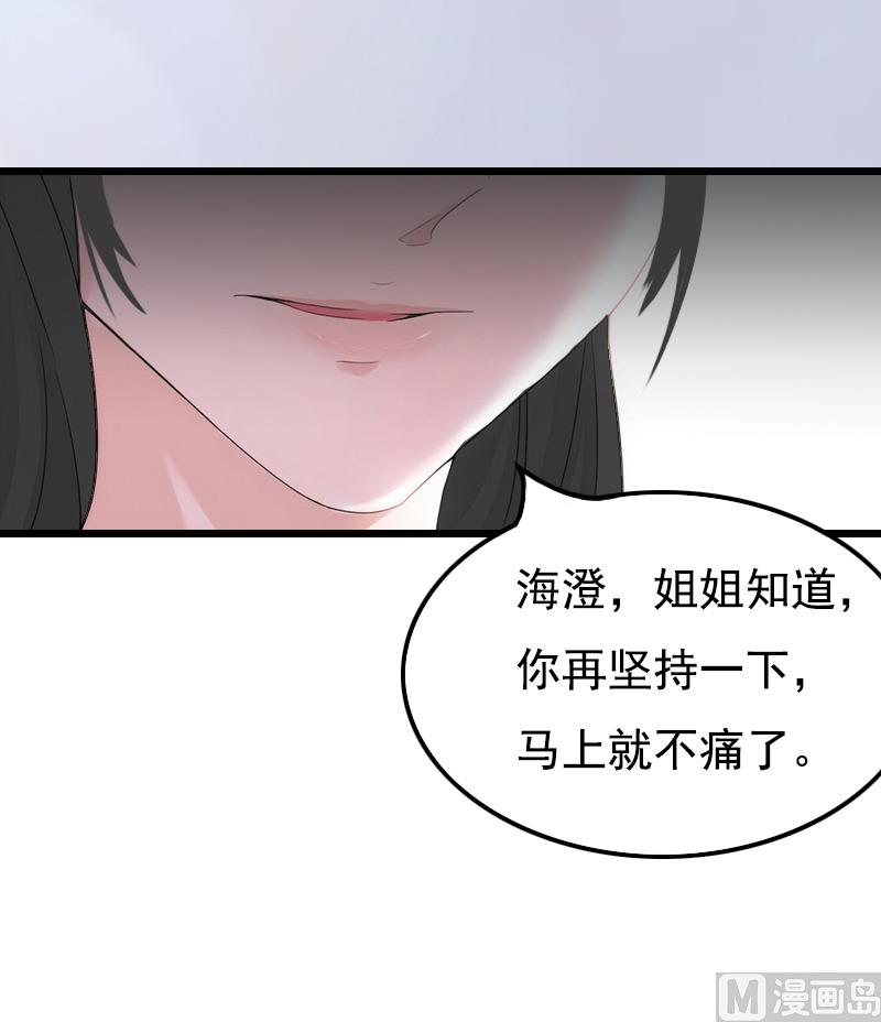 《无理男神痴心爱》第3话 手术 第31页