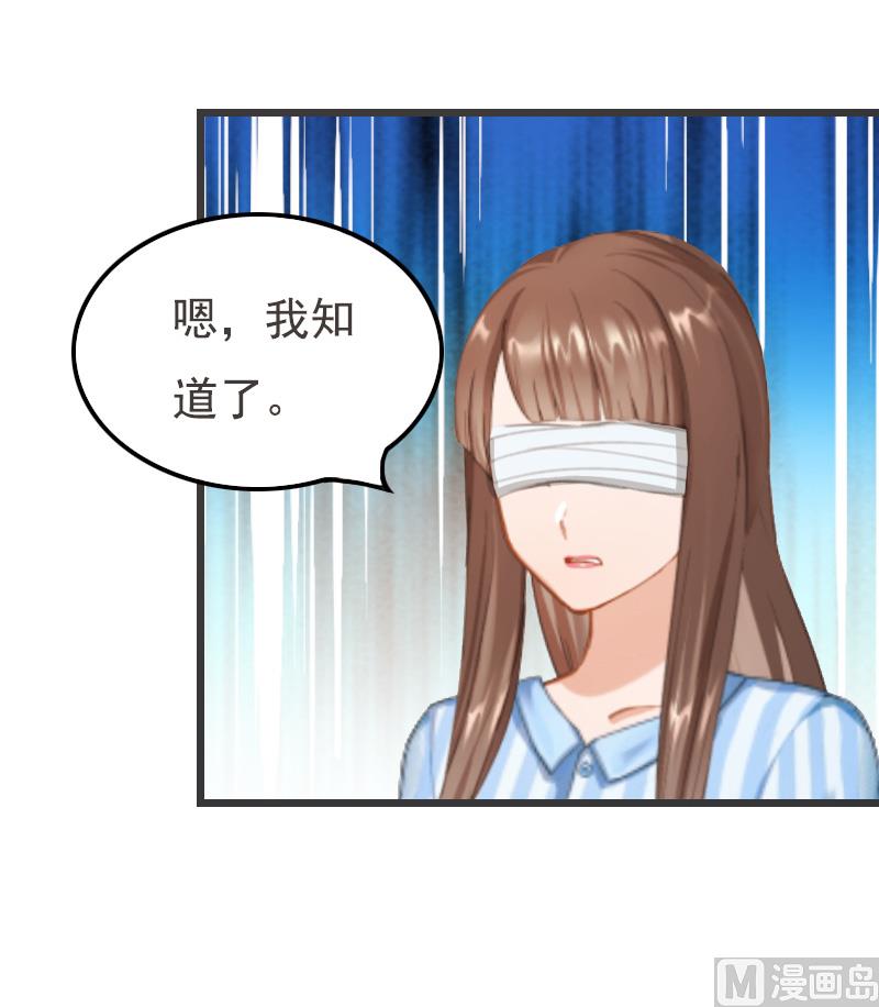 《无理男神痴心爱》第3话 手术 第32页
