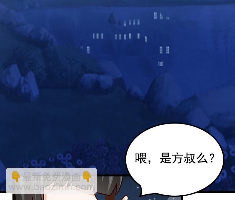 《无理男神痴心爱》第3话 手术 第35页