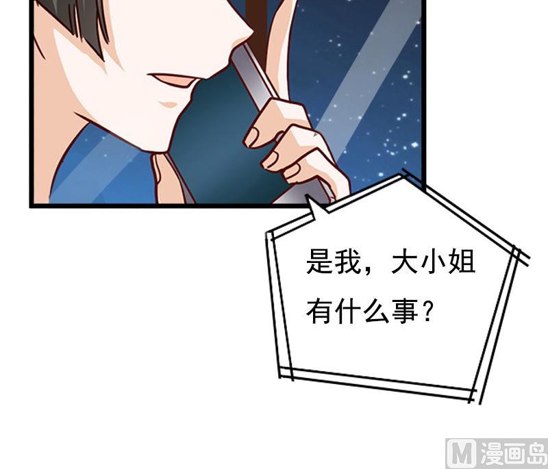 《无理男神痴心爱》第3话 手术 第36页
