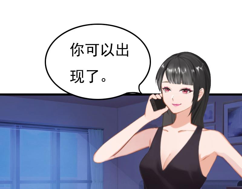 《无理男神痴心爱》第3话 手术 第37页