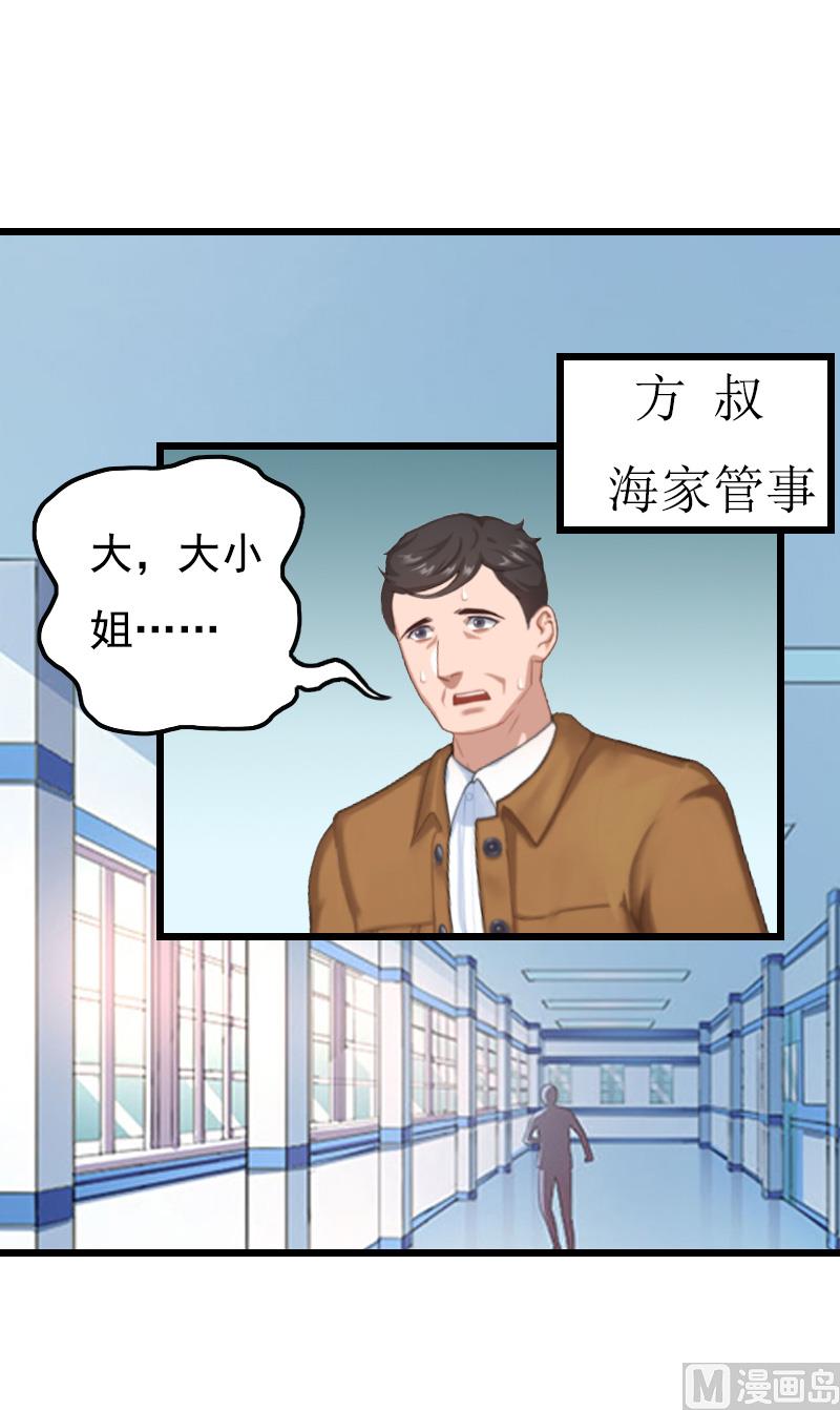 《无理男神痴心爱》第3话 手术 第4页