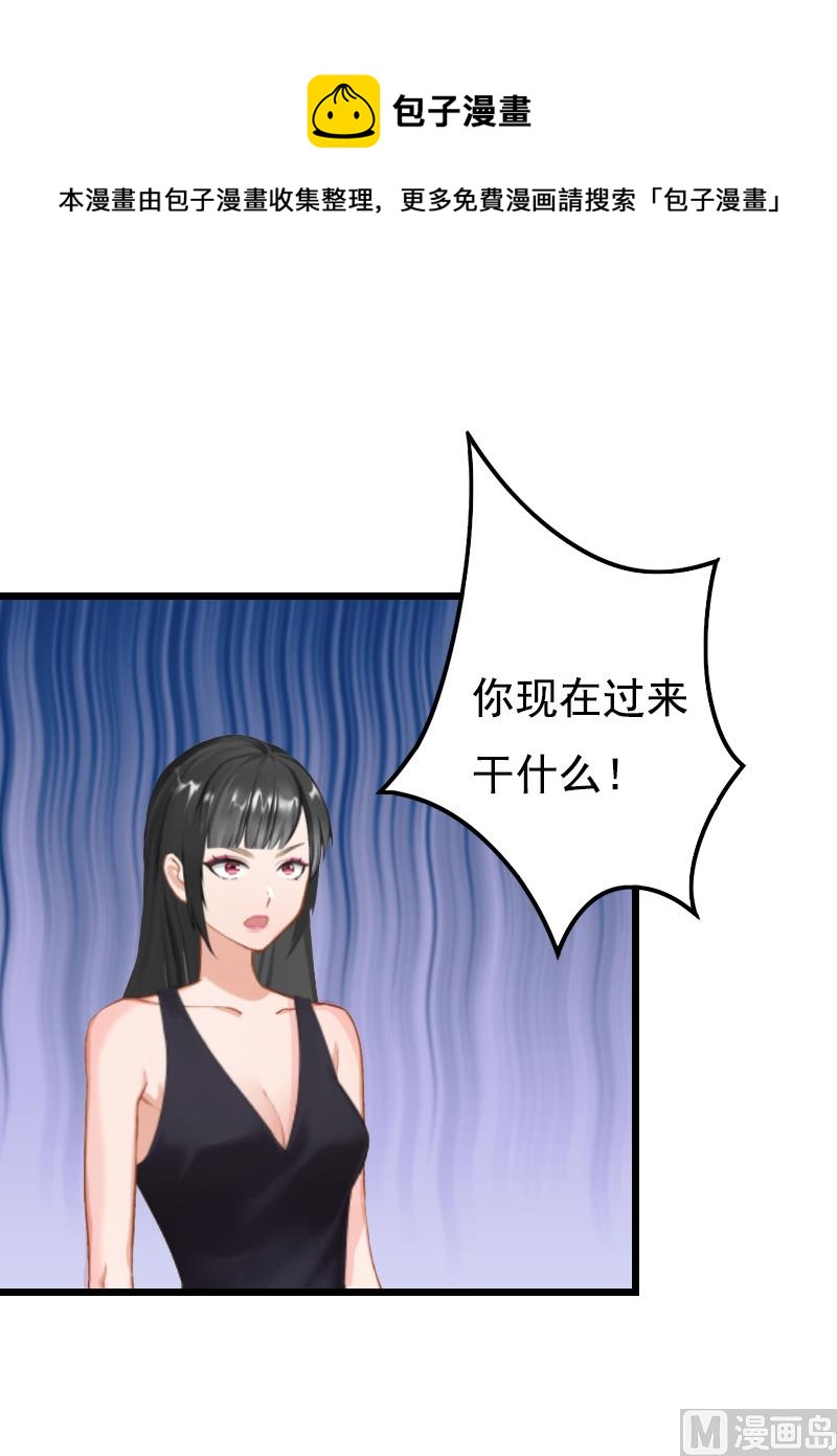 《无理男神痴心爱》第3话 手术 第6页