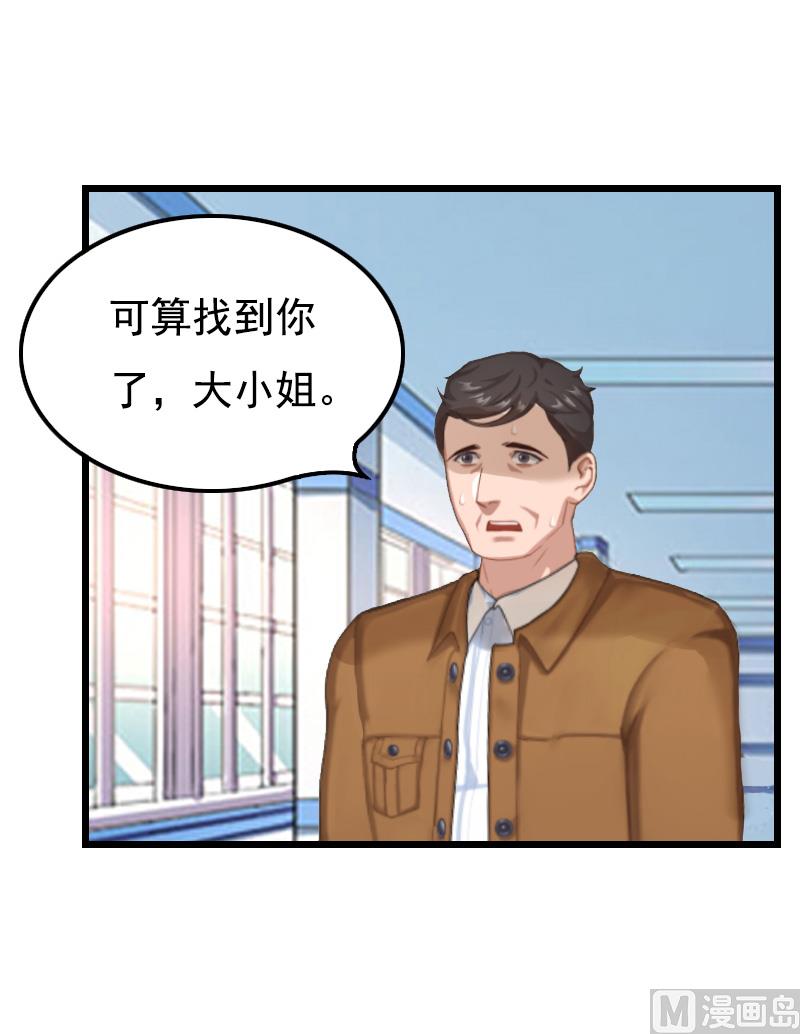 《无理男神痴心爱》第3话 手术 第7页