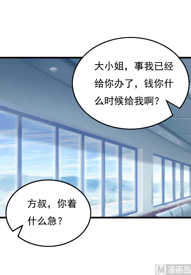 《无理男神痴心爱》第3话 手术 第8页