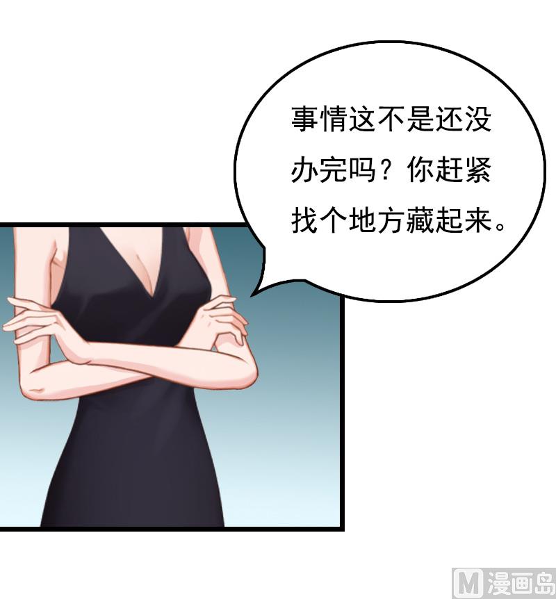 《无理男神痴心爱》第3话 手术 第9页
