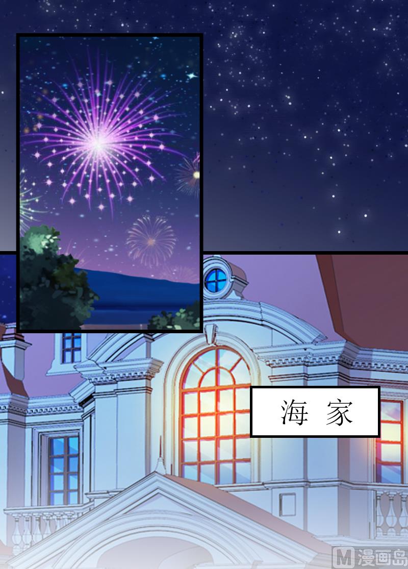 《无理男神痴心爱》第1话 第15页