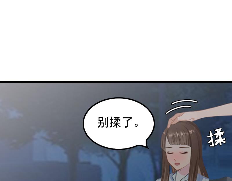 《无理男神痴心爱》第1话 第17页