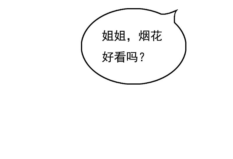 《无理男神痴心爱》第1话 第20页