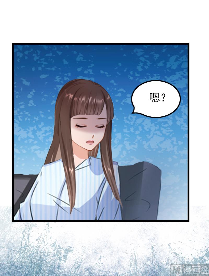 《无理男神痴心爱》第1话 第25页