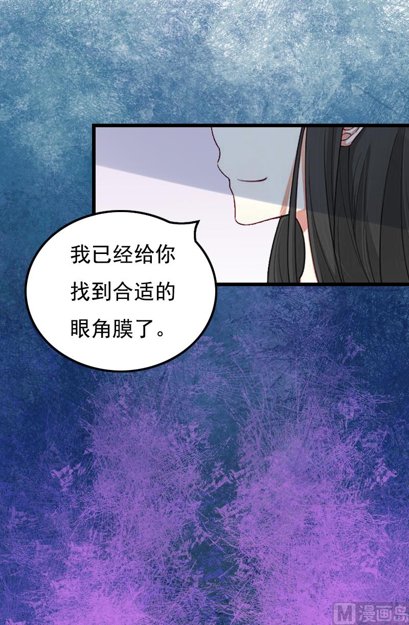 《无理男神痴心爱》第1话 第26页