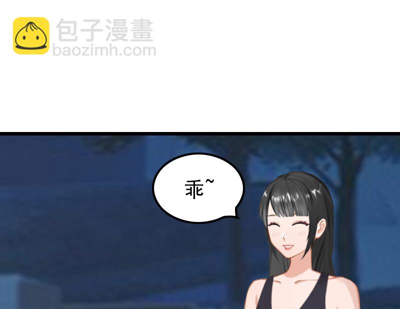 《无理男神痴心爱》第1话 第29页