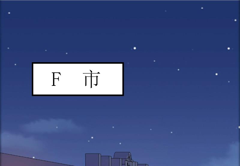 《无理男神痴心爱》第1话 第2页