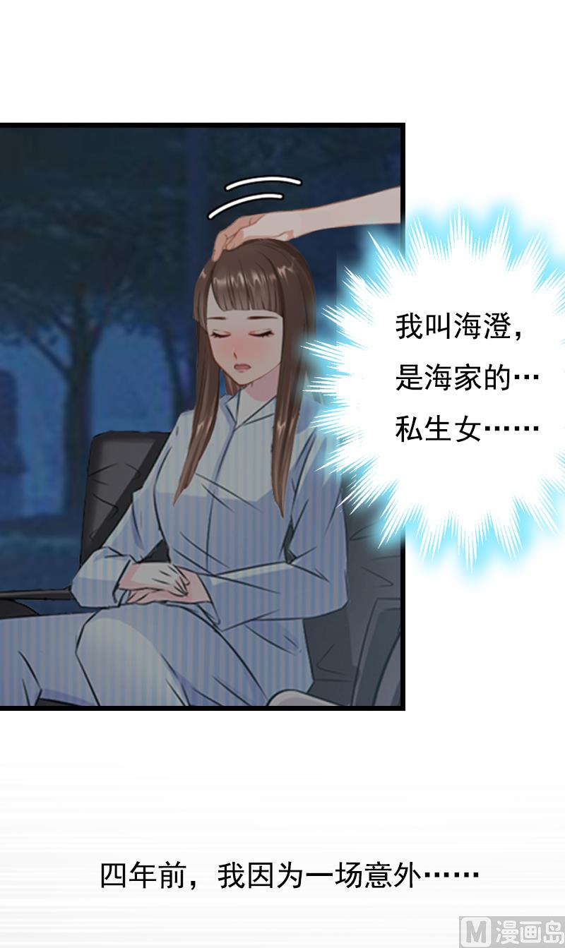 《无理男神痴心爱》第1话 第35页