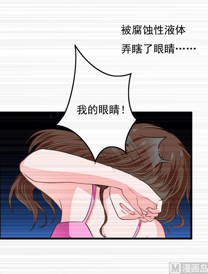 《无理男神痴心爱》第1话 第37页